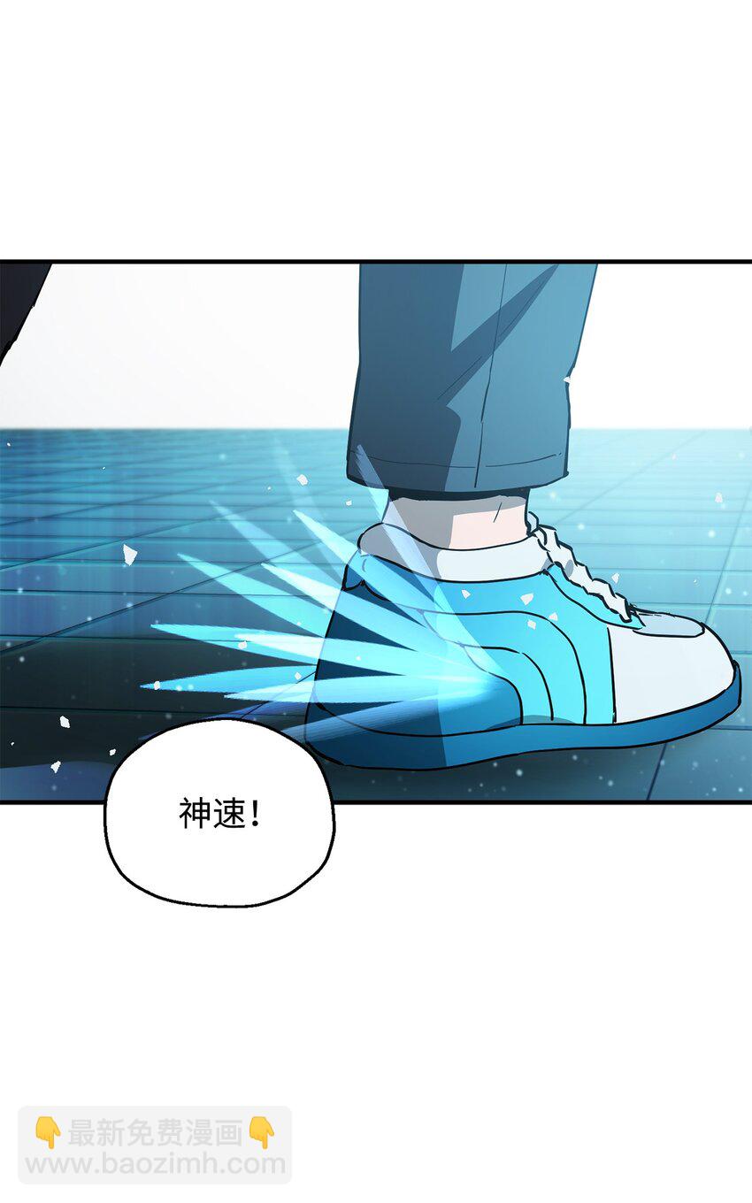 無法升級的玩家 - 44 泰隆被襲(2/3) - 3