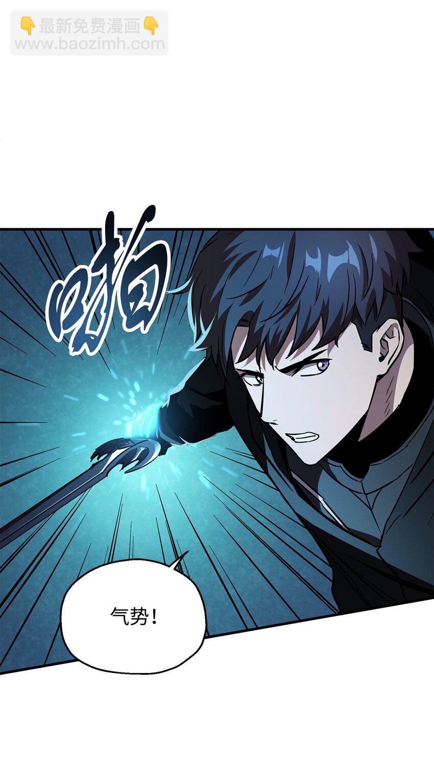 無法升級的玩家 - 44 泰隆被襲(2/3) - 6