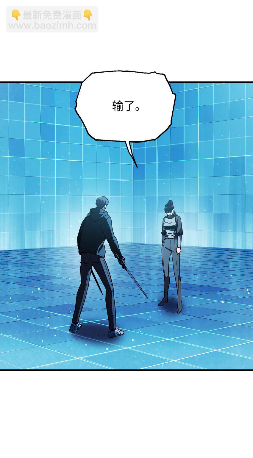 無法升級的玩家 - 44 泰隆被襲(2/3) - 5