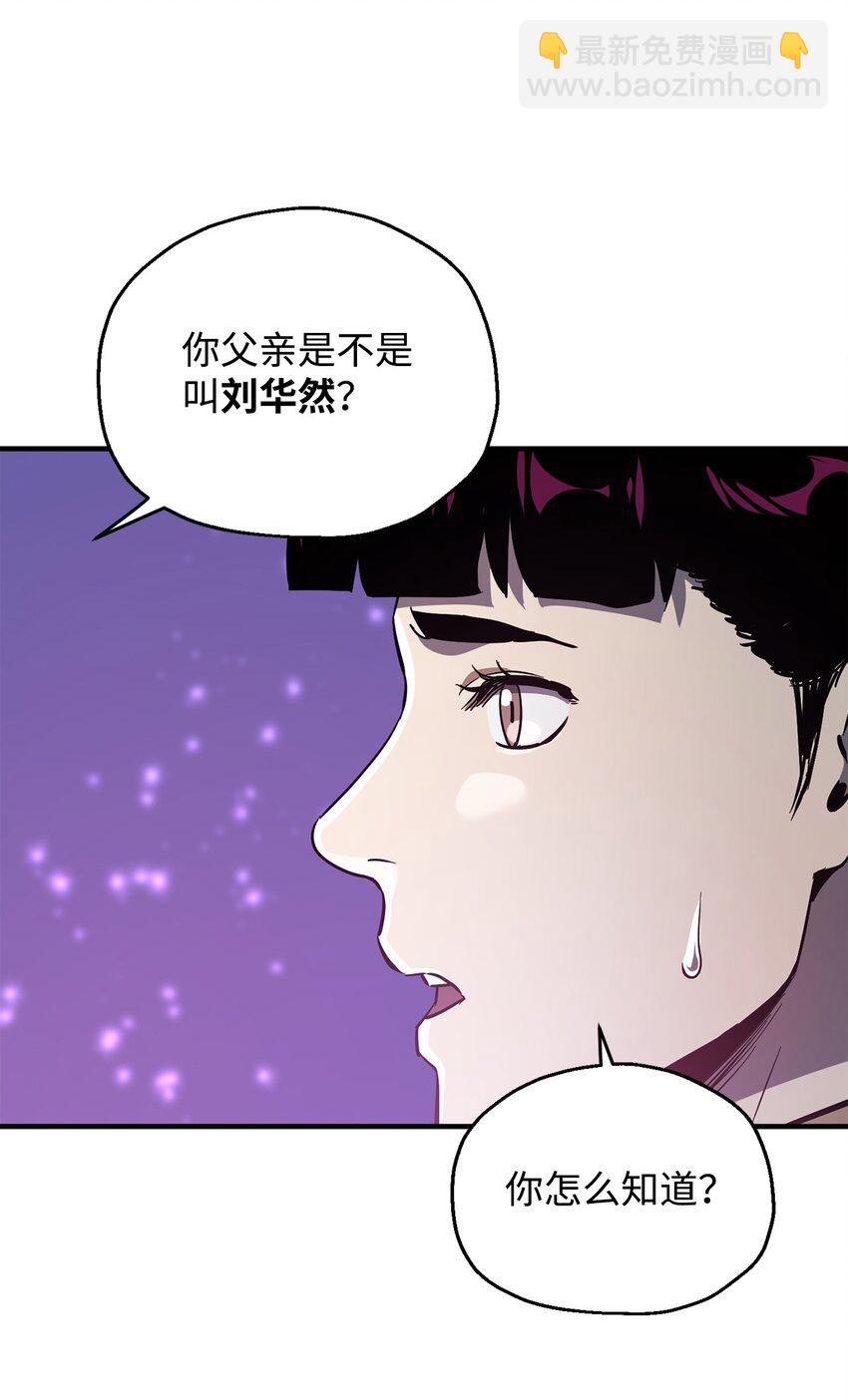 無法升級的玩家 - 44 泰隆被襲(2/3) - 3