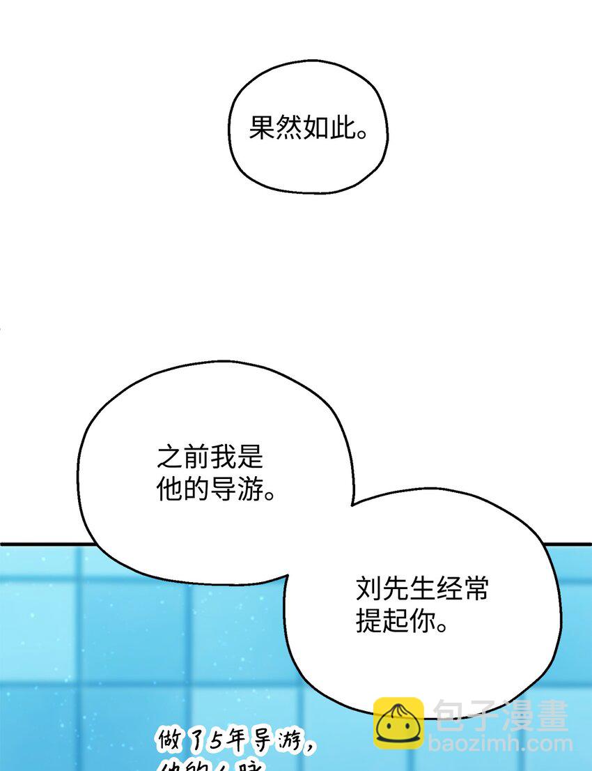 無法升級的玩家 - 44 泰隆被襲(2/3) - 4