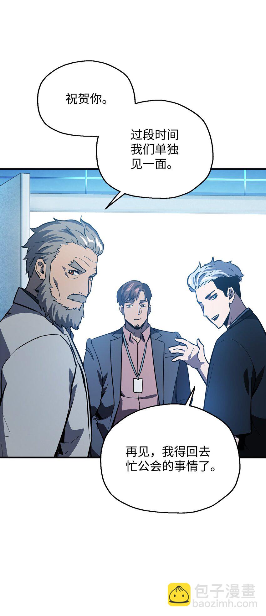 無法升級的玩家 - 44 泰隆被襲(2/3) - 8