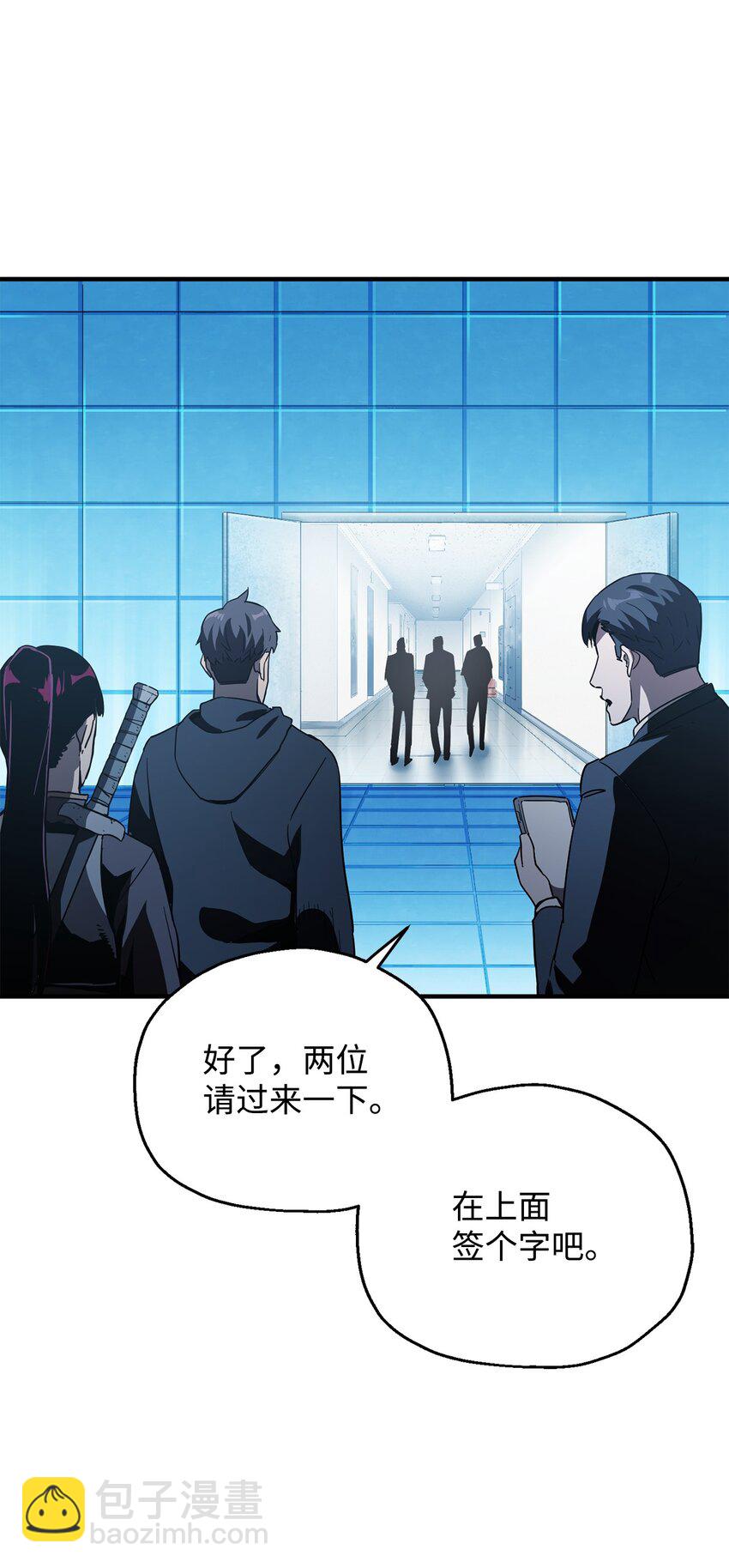 無法升級的玩家 - 44 泰隆被襲(2/3) - 1