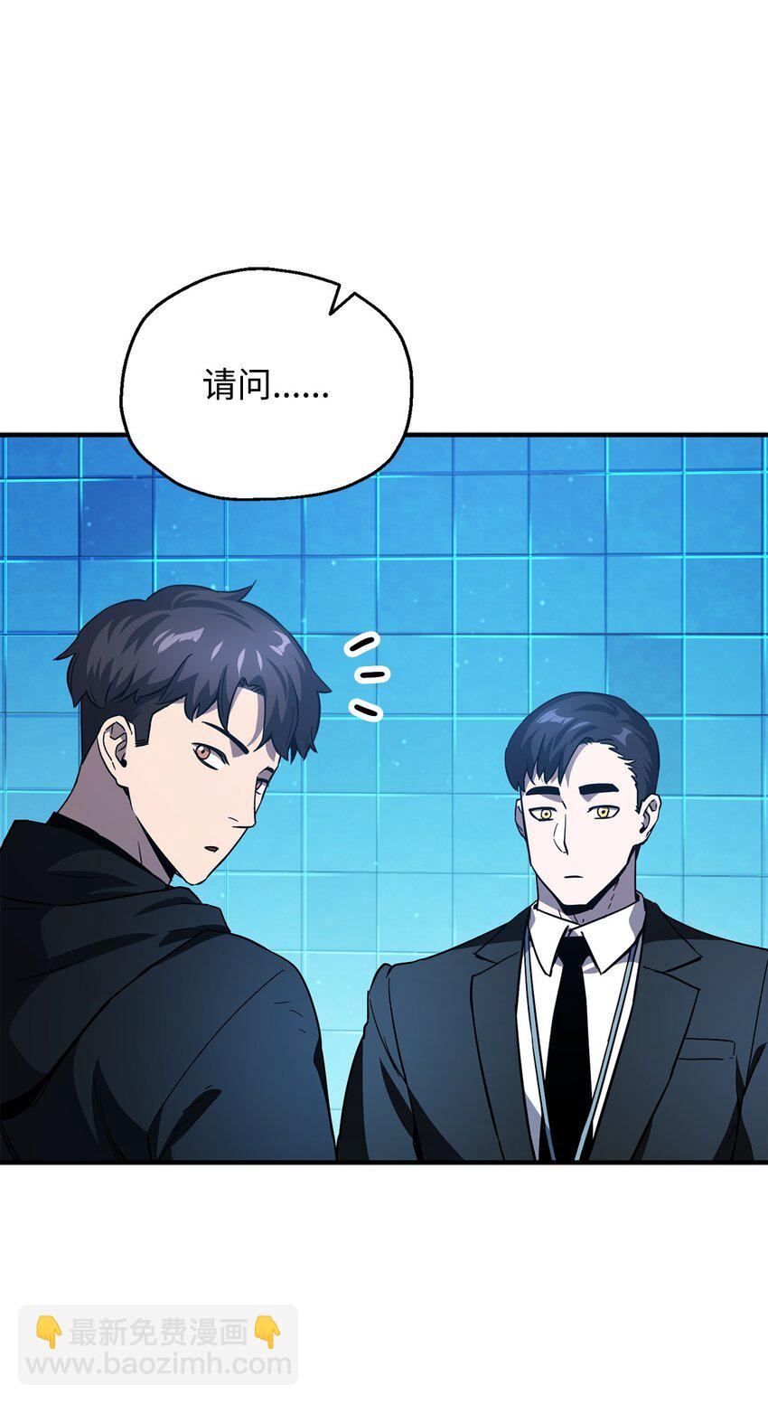 無法升級的玩家 - 44 泰隆被襲(2/3) - 3