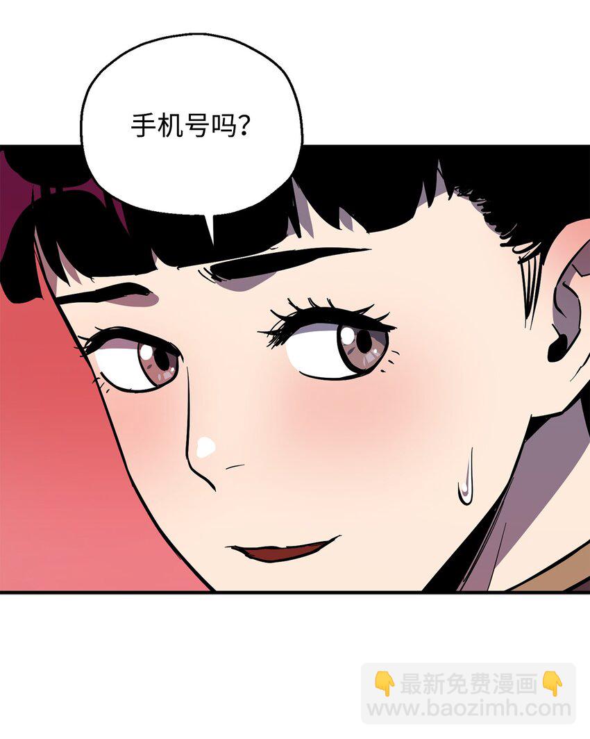 無法升級的玩家 - 44 泰隆被襲(2/3) - 5