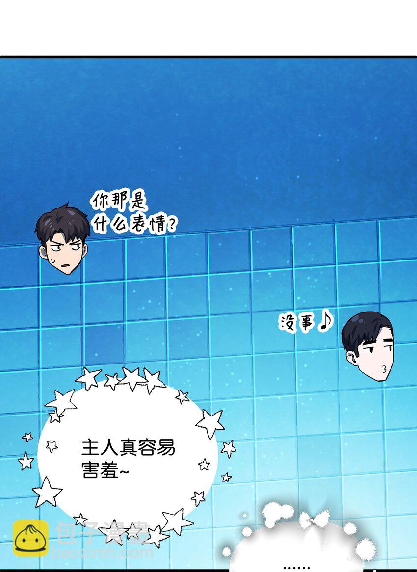 無法升級的玩家 - 44 泰隆被襲(2/3) - 8