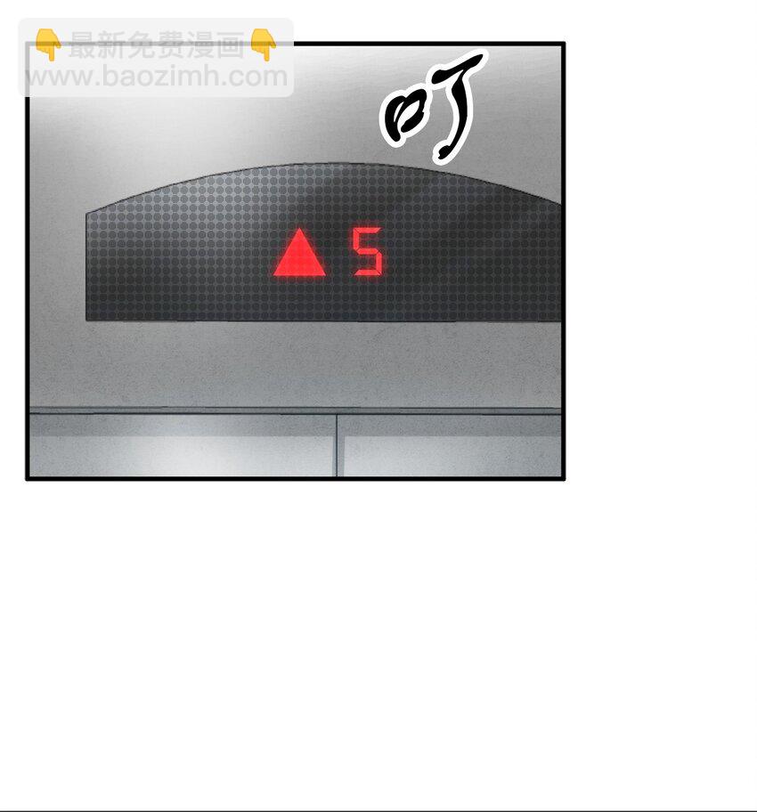 無法升級的玩家 - 44 泰隆被襲(2/3) - 2