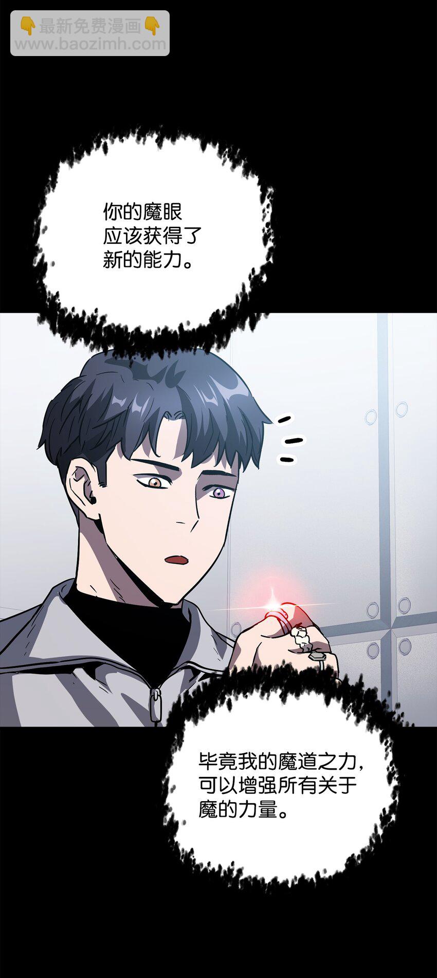 無法升級的玩家 - 46 盟友(1/2) - 7