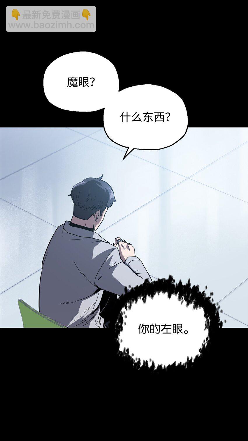 無法升級的玩家 - 46 盟友(1/2) - 8