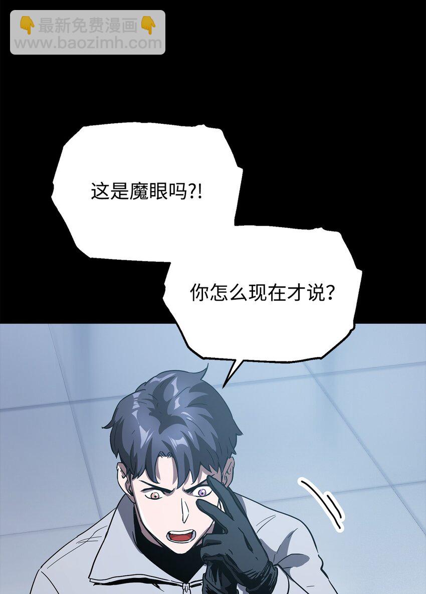 無法升級的玩家 - 46 盟友(1/2) - 1