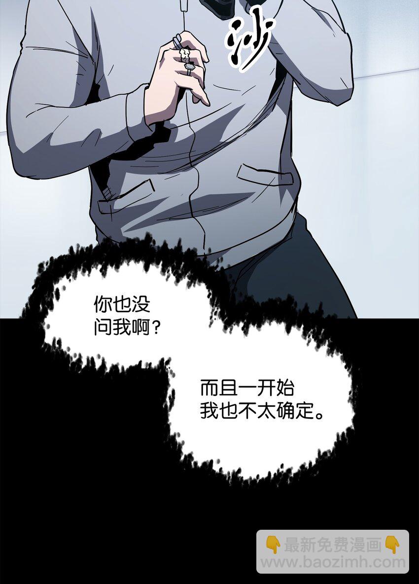 無法升級的玩家 - 46 盟友(1/2) - 2