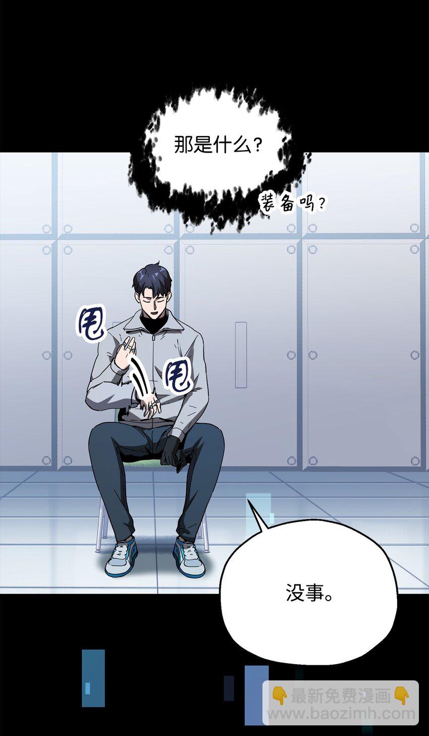 無法升級的玩家 - 46 盟友(1/2) - 7