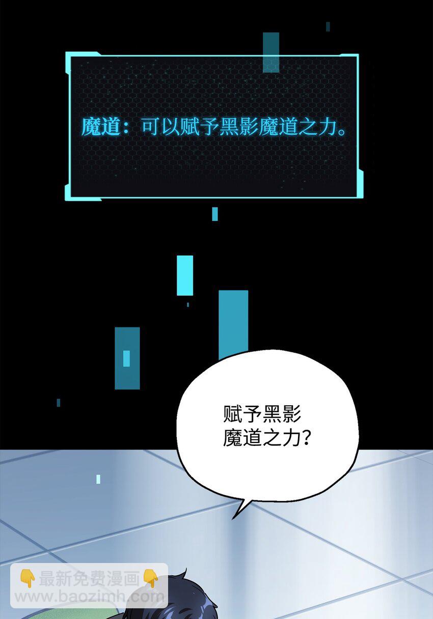 無法升級的玩家 - 46 盟友(1/2) - 1