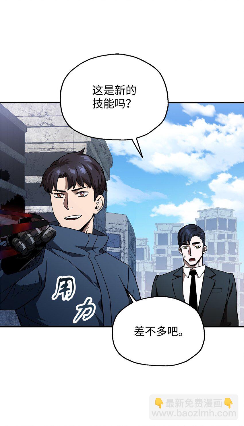 無法升級的玩家 - 46 盟友(1/2) - 8