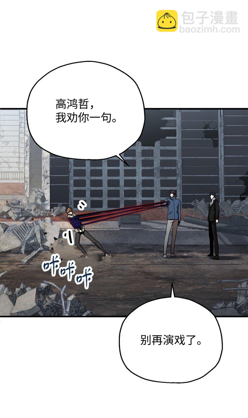 無法升級的玩家 - 46 盟友(1/2) - 1