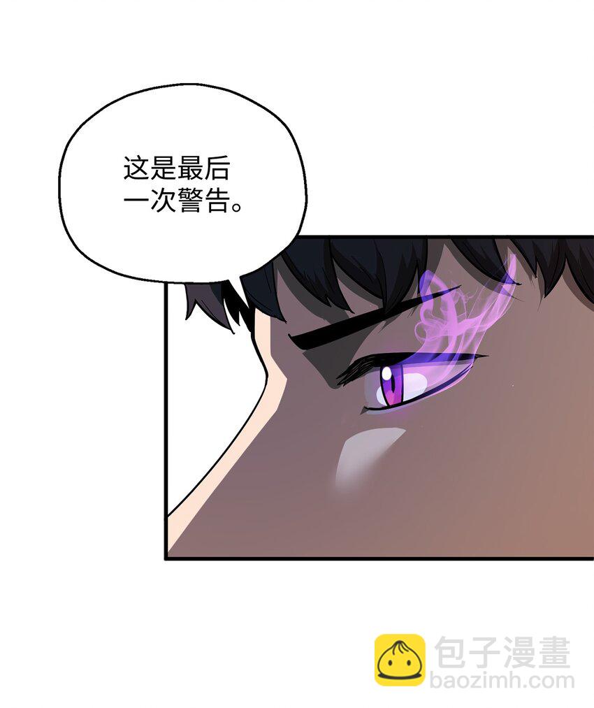 無法升級的玩家 - 46 盟友(1/2) - 2