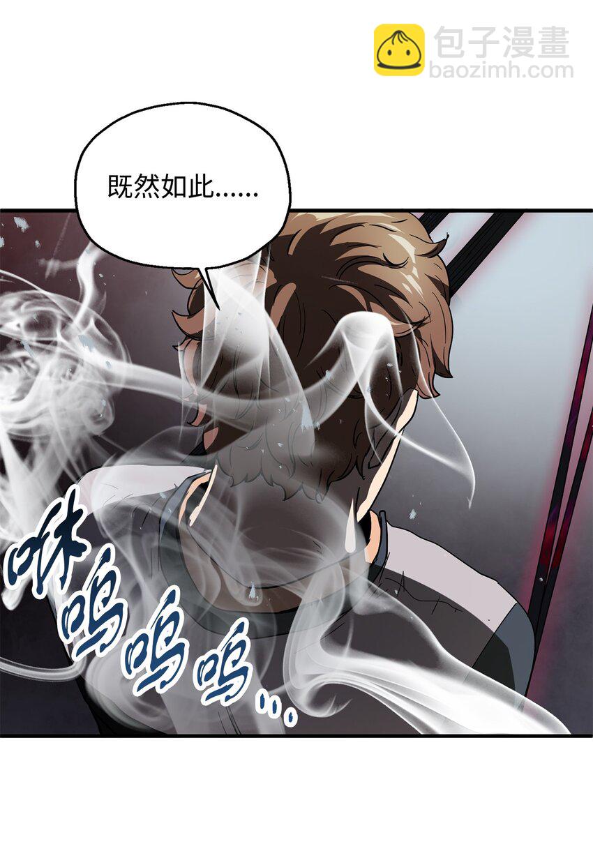 無法升級的玩家 - 46 盟友(1/2) - 4