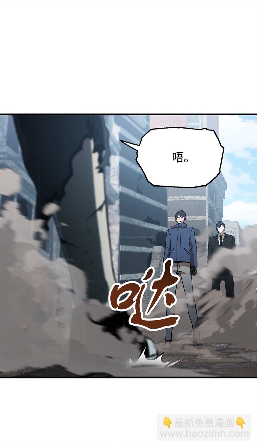 無法升級的玩家 - 46 盟友(1/2) - 4