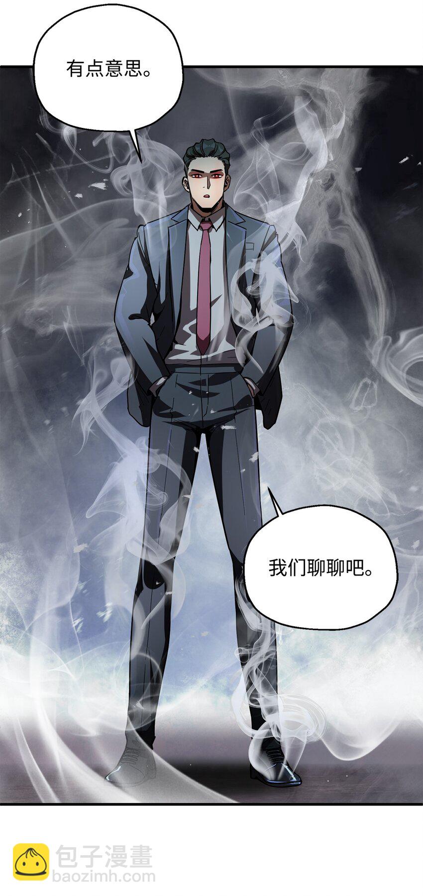 無法升級的玩家 - 46 盟友(1/2) - 1