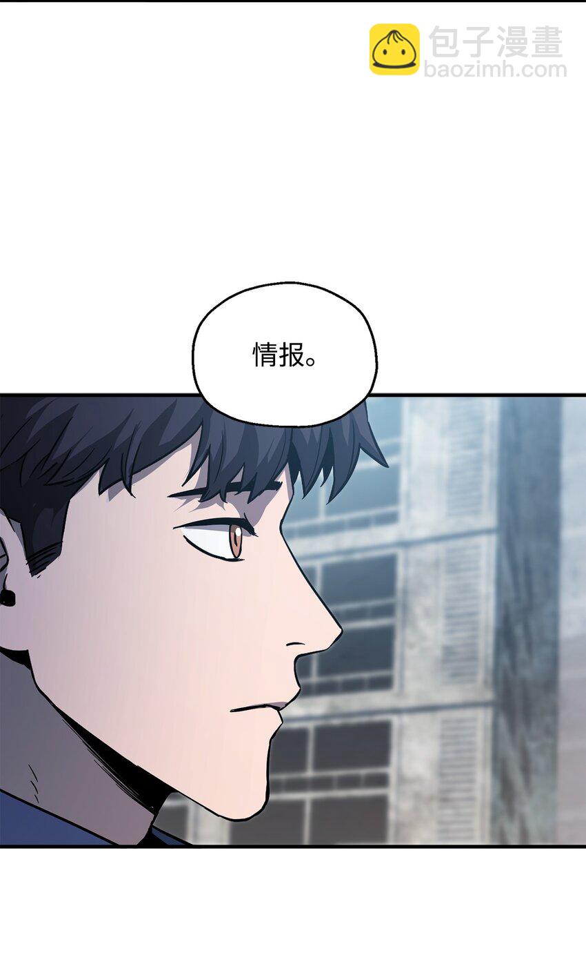 無法升級的玩家 - 46 盟友(1/2) - 7