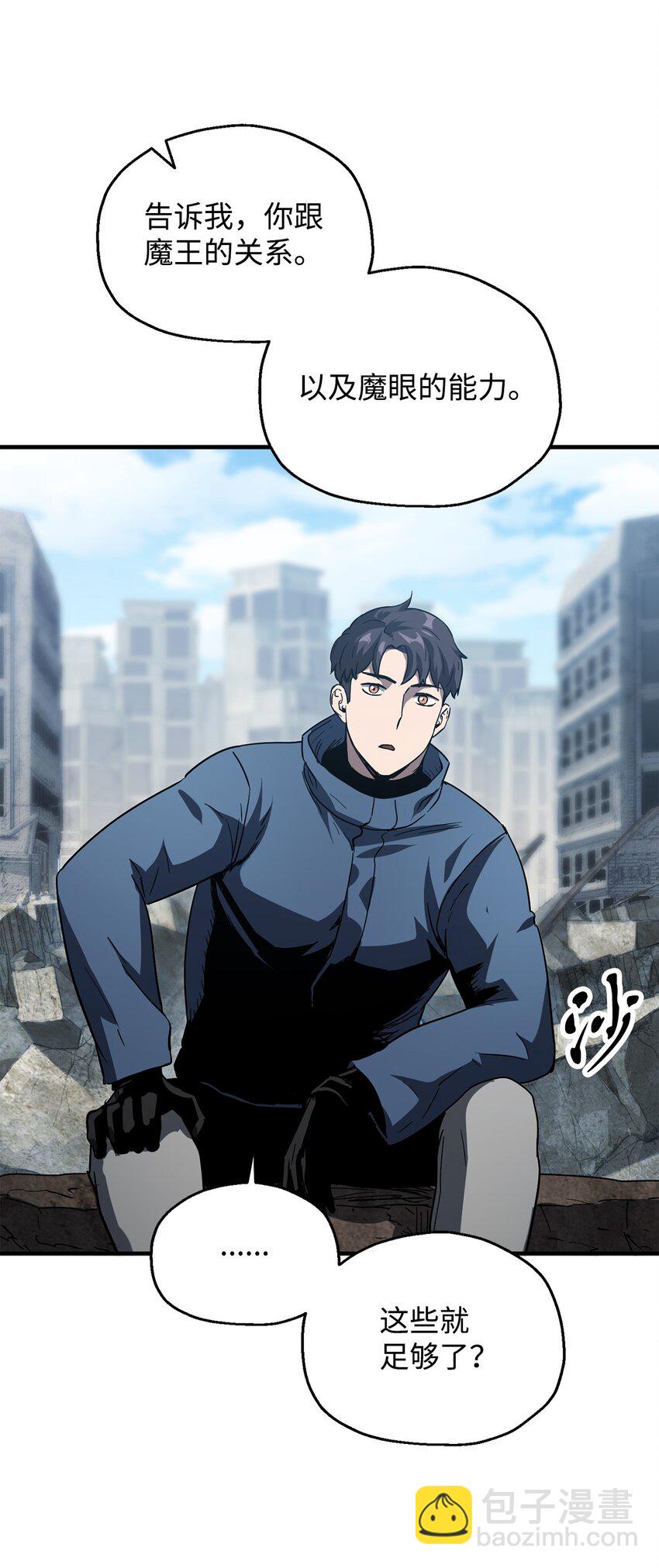 無法升級的玩家 - 46 盟友(1/2) - 8