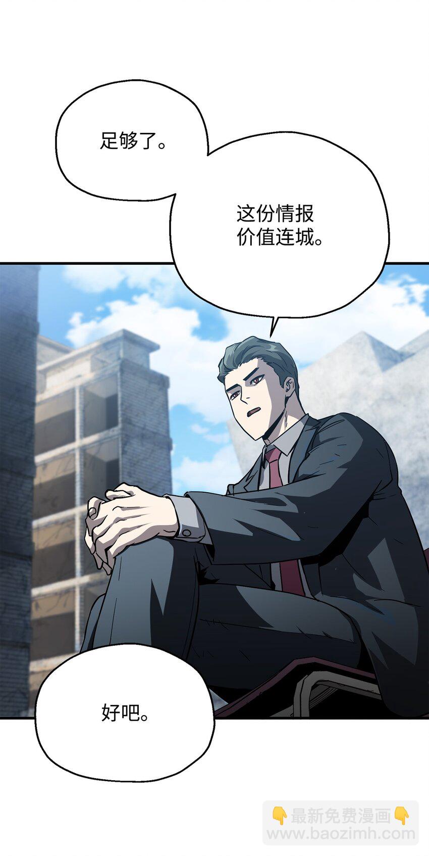 無法升級的玩家 - 46 盟友(1/2) - 1