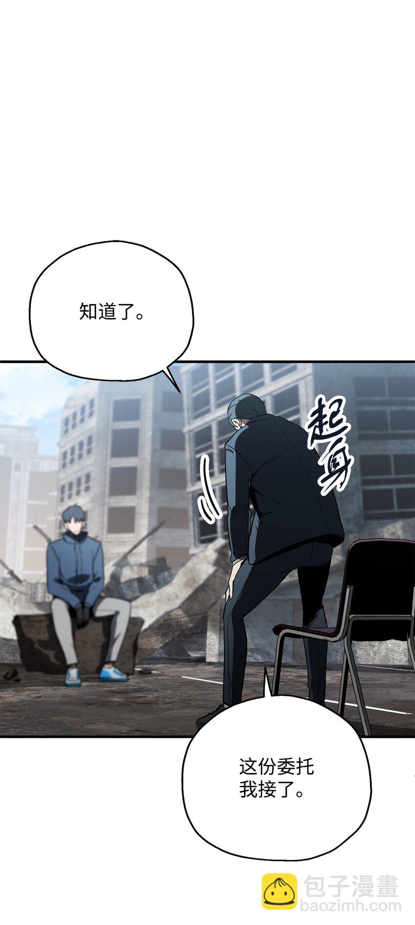 無法升級的玩家 - 46 盟友(2/2) - 5