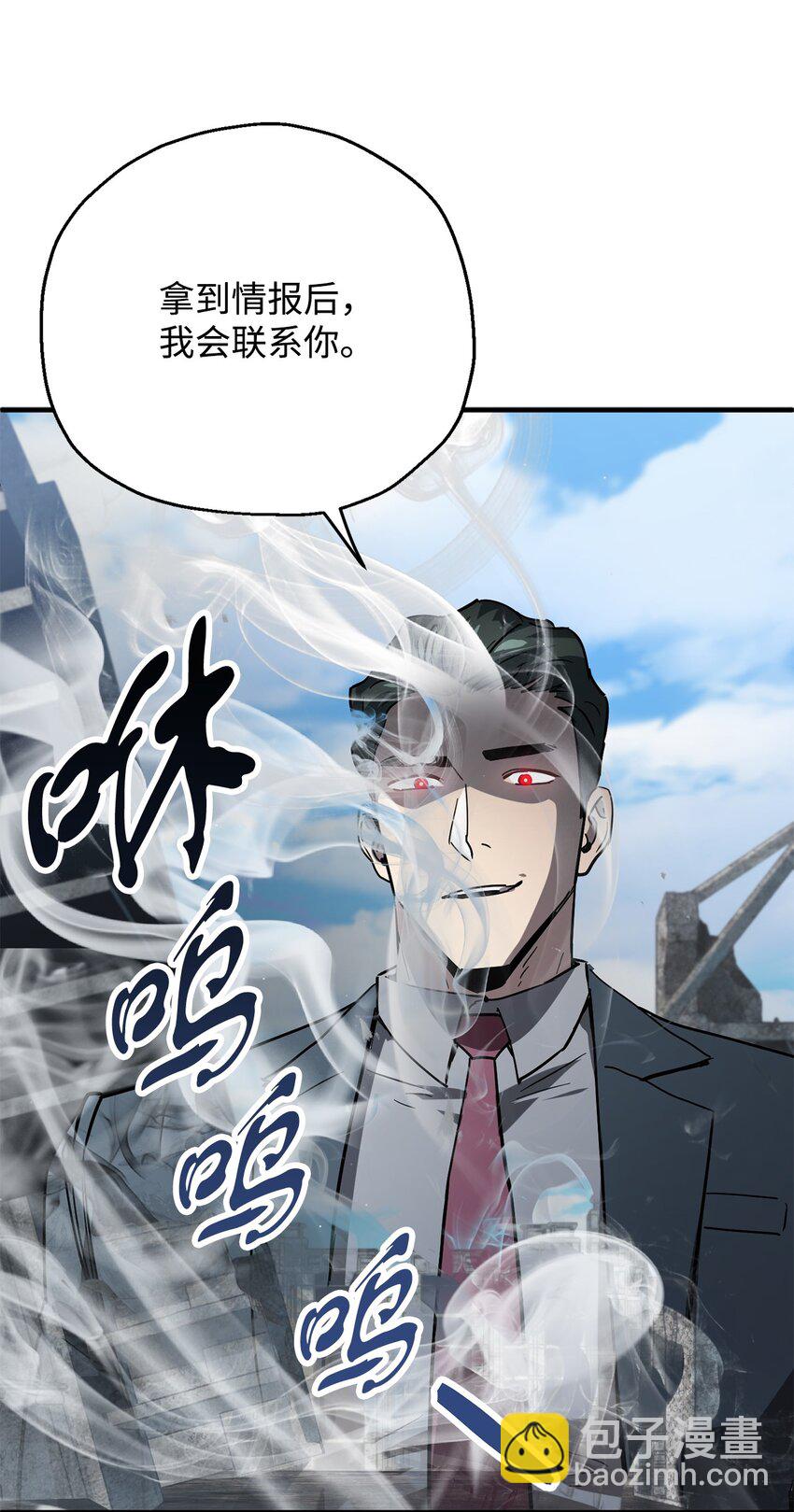 無法升級的玩家 - 46 盟友(2/2) - 6