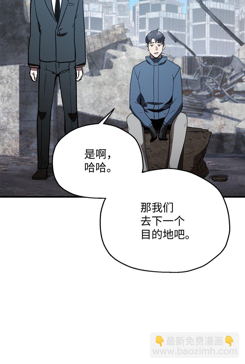 無法升級的玩家 - 46 盟友(2/2) - 3