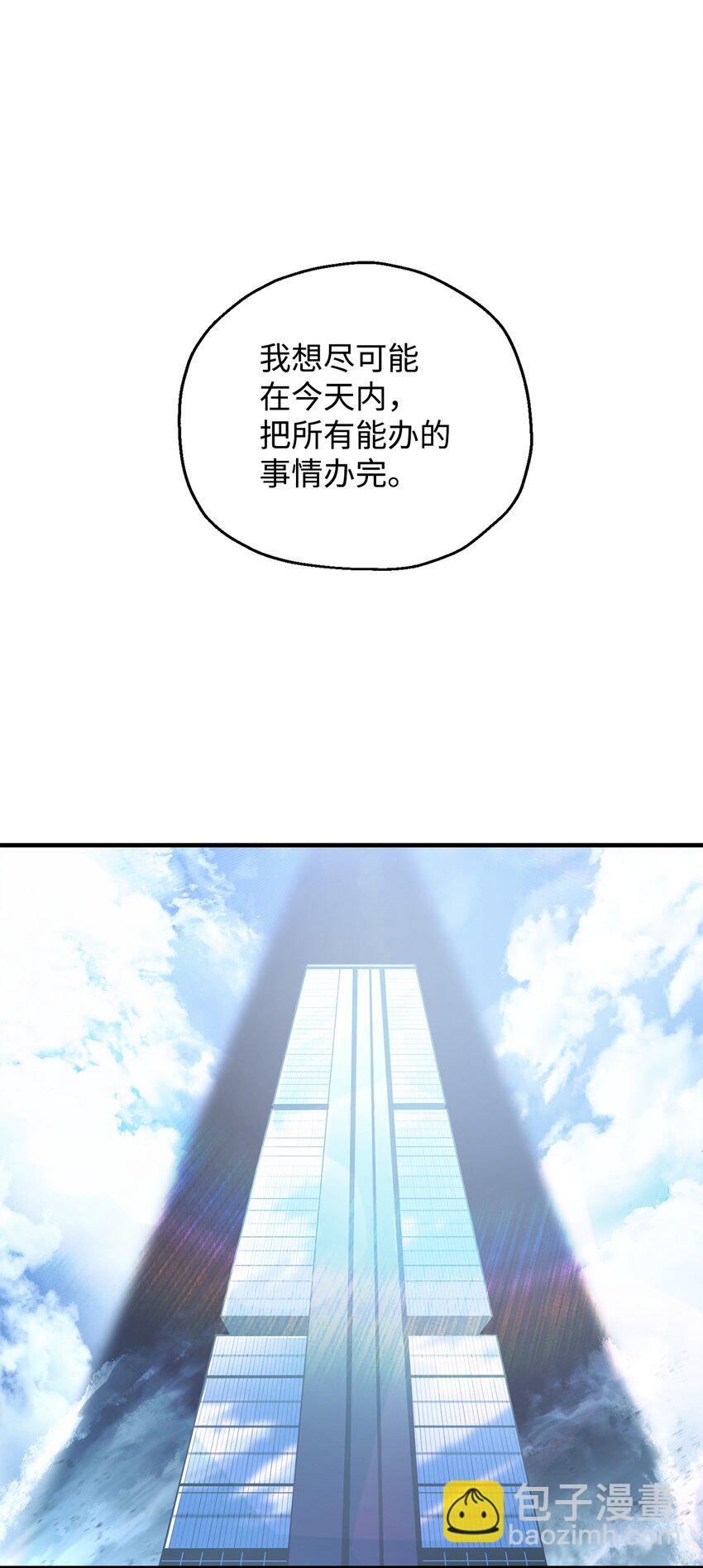 無法升級的玩家 - 46 盟友(2/2) - 4