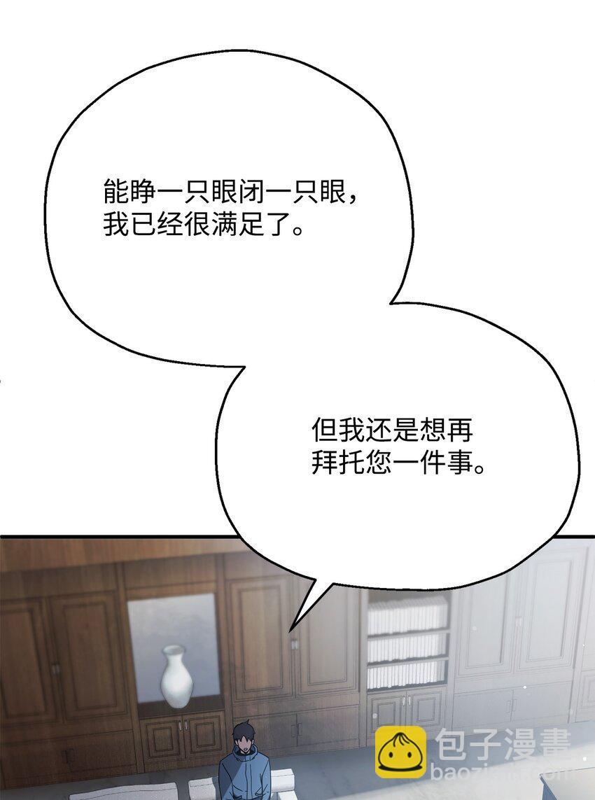 無法升級的玩家 - 46 盟友(2/2) - 2