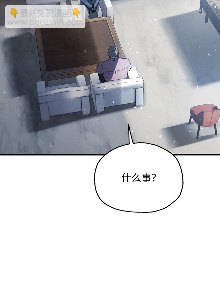 無法升級的玩家 - 46 盟友(2/2) - 3