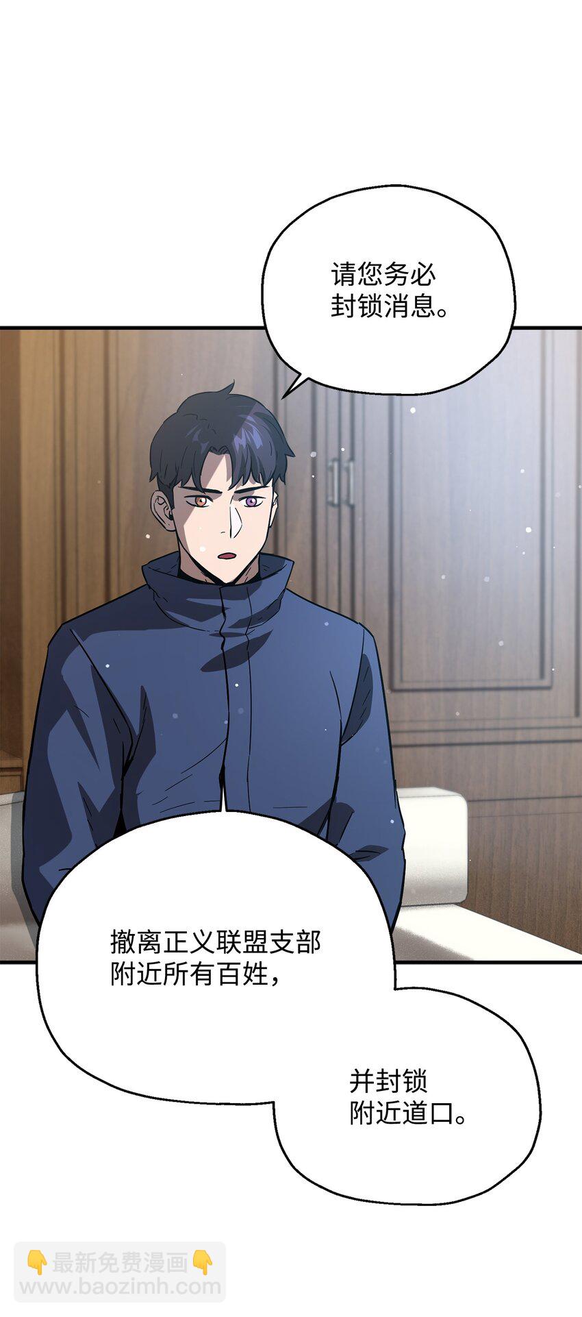 無法升級的玩家 - 46 盟友(2/2) - 4