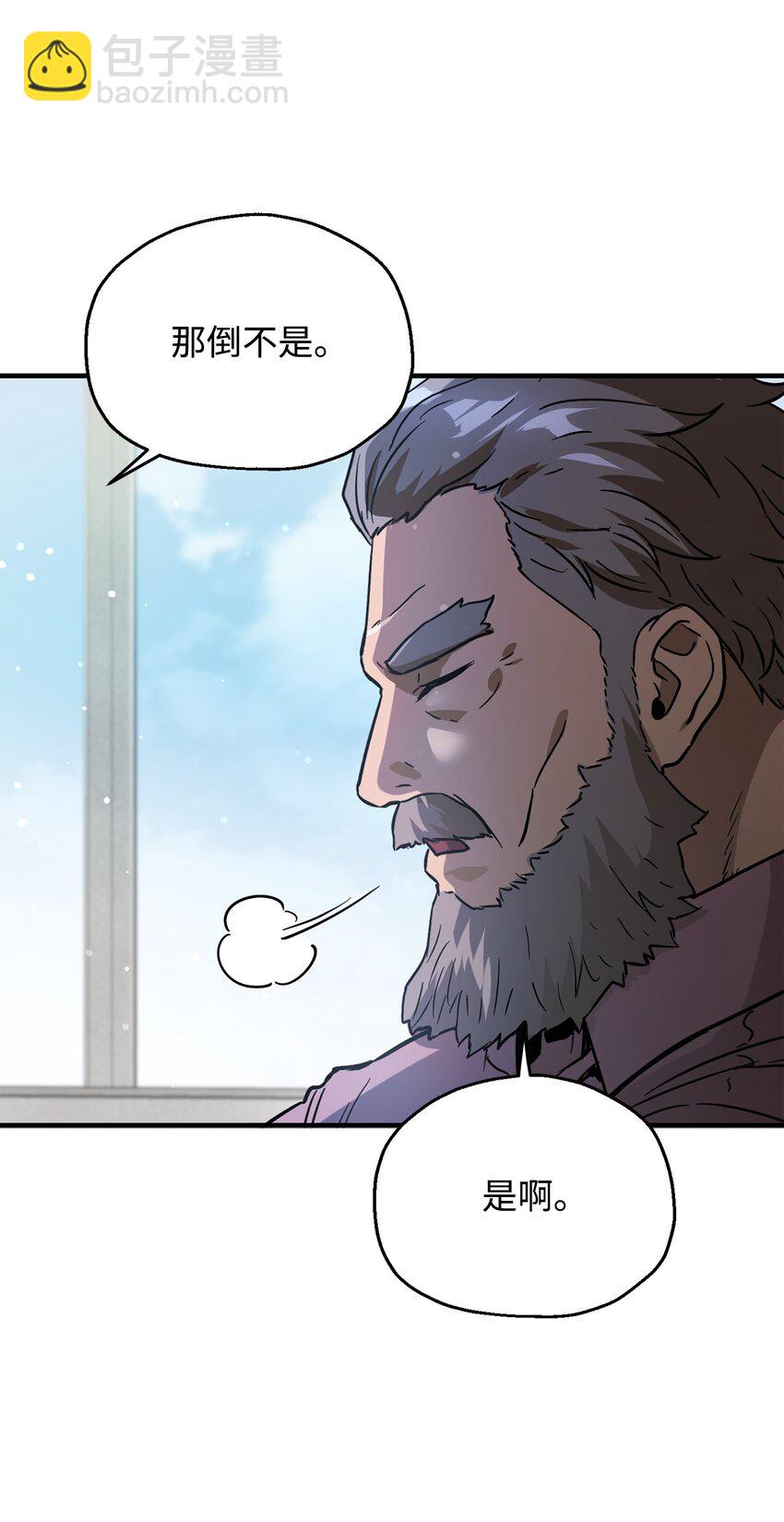 無法升級的玩家 - 46 盟友(2/2) - 4