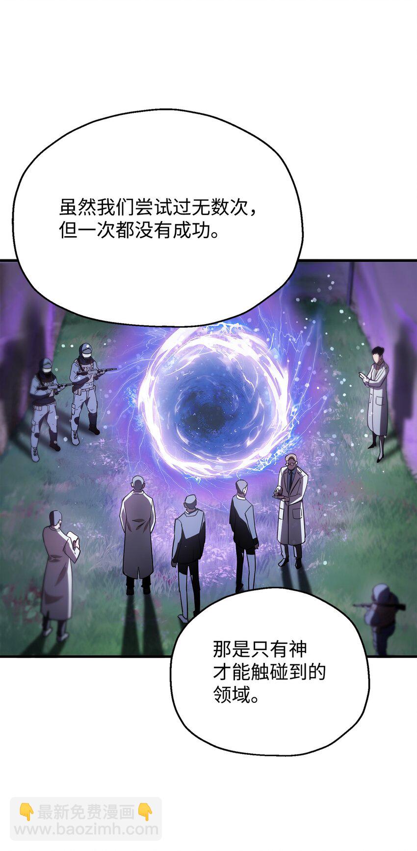 無法升級的玩家 - 46 盟友(2/2) - 5