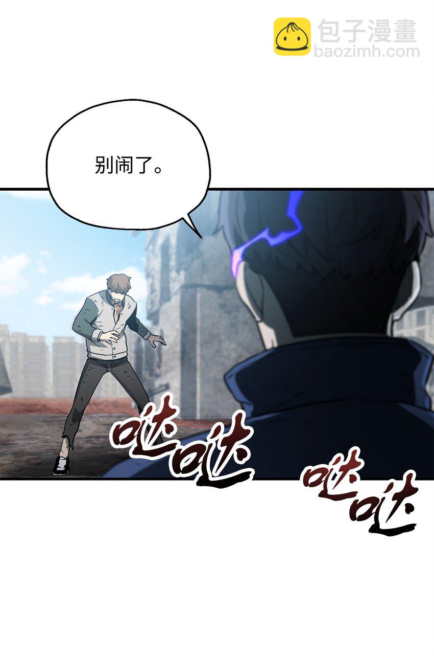 無法升級的玩家 - 46 盟友(1/2) - 7