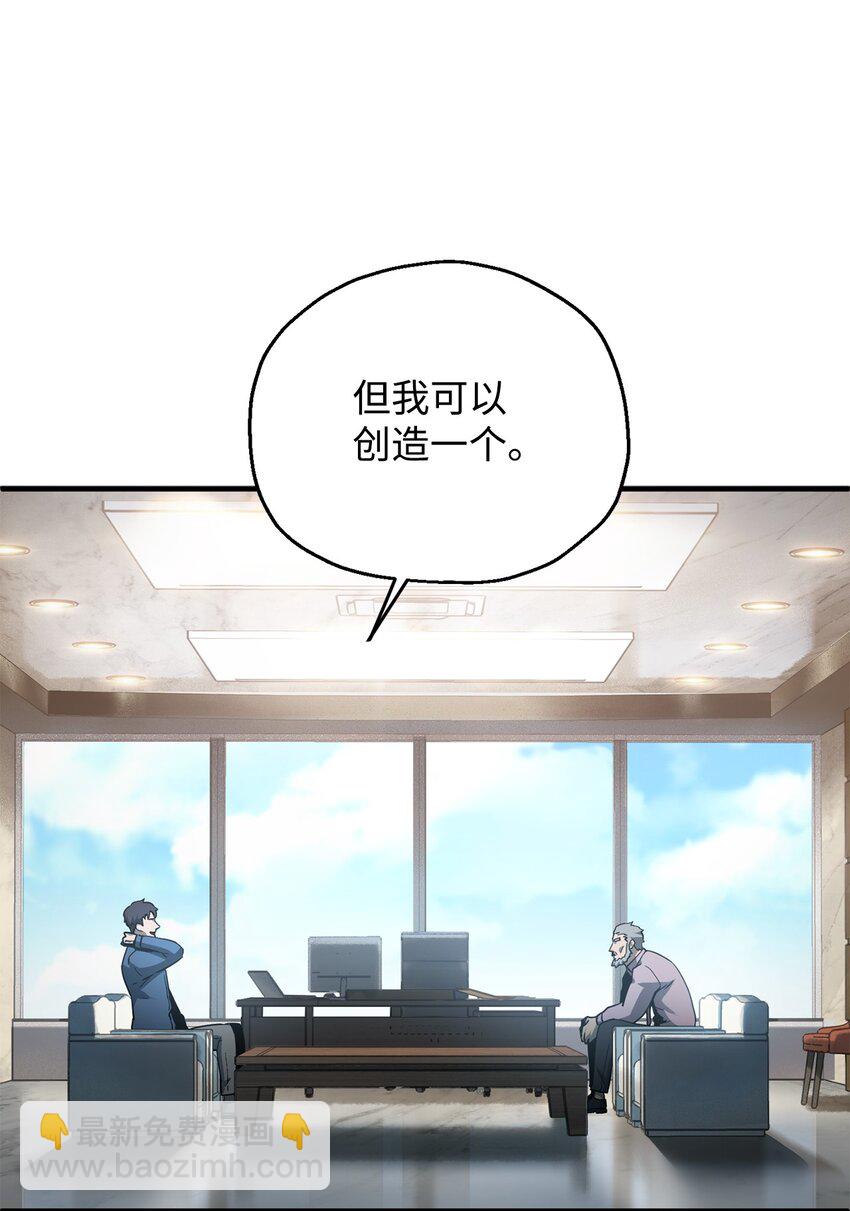 無法升級的玩家 - 46 盟友(2/2) - 1