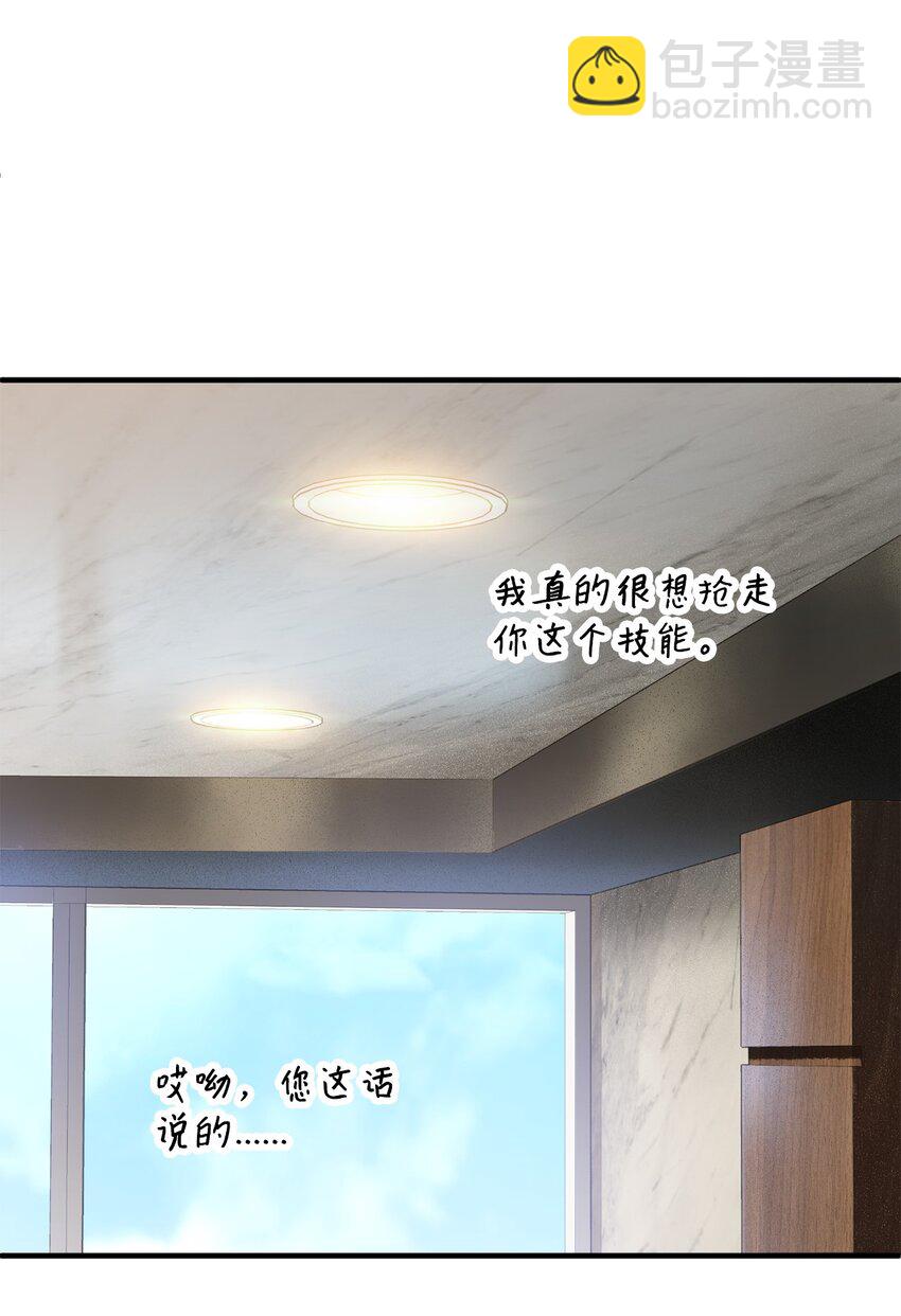 無法升級的玩家 - 46 盟友(2/2) - 3