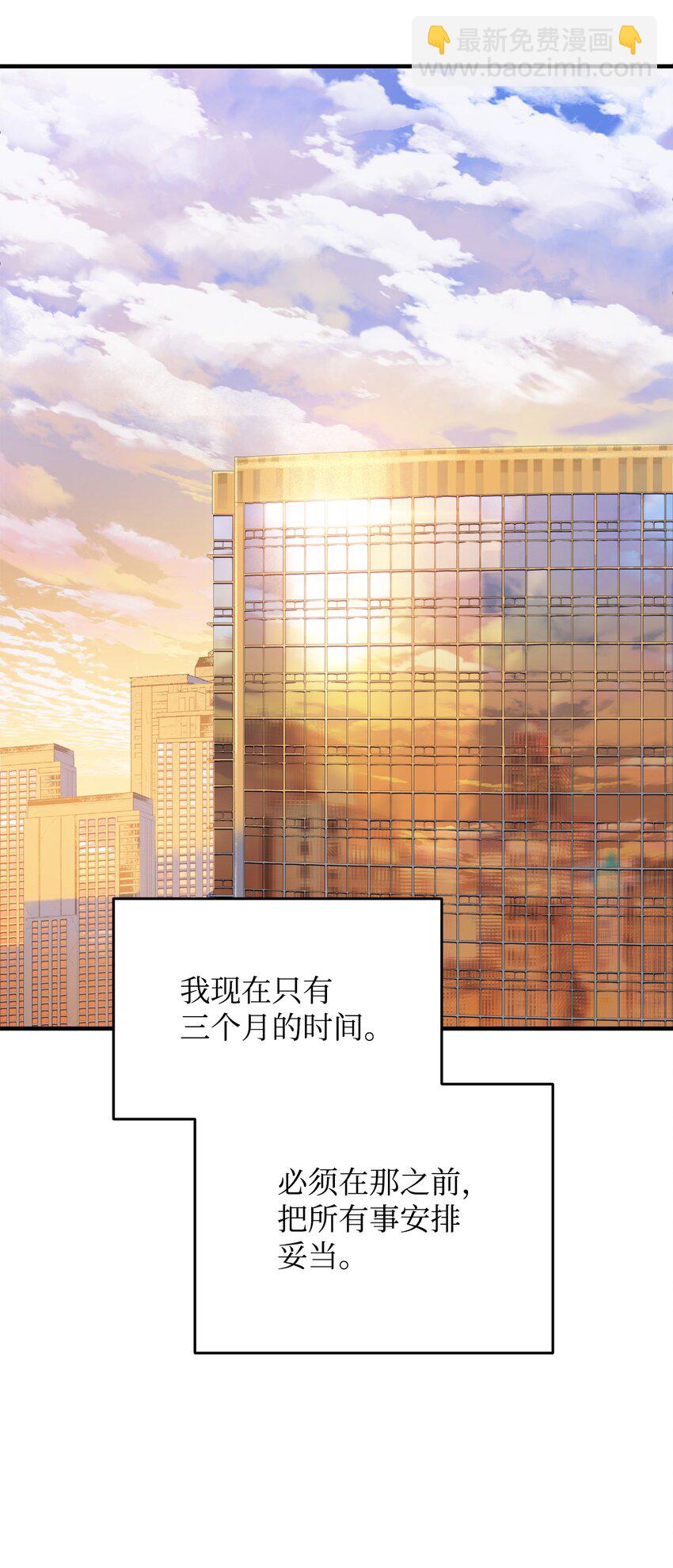 無法升級的玩家 - 46 盟友(2/2) - 5