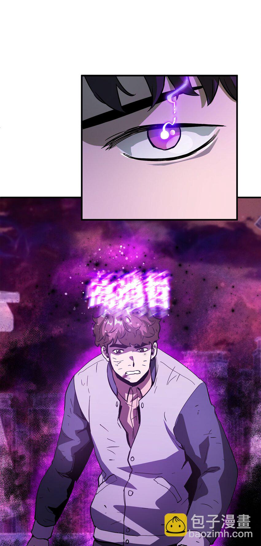 無法升級的玩家 - 46 盟友(1/2) - 8