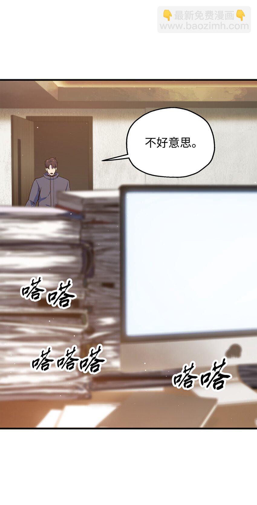 無法升級的玩家 - 46 盟友(2/2) - 1