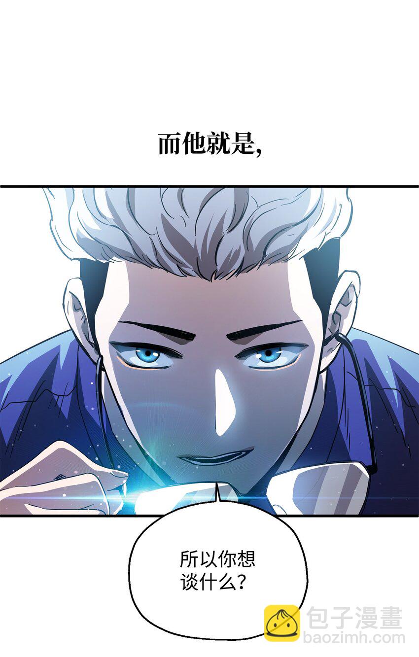 無法升級的玩家 - 46 盟友(2/2) - 5