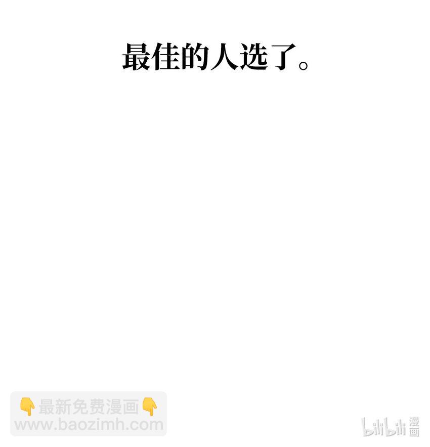 無法升級的玩家 - 46 盟友(2/2) - 6