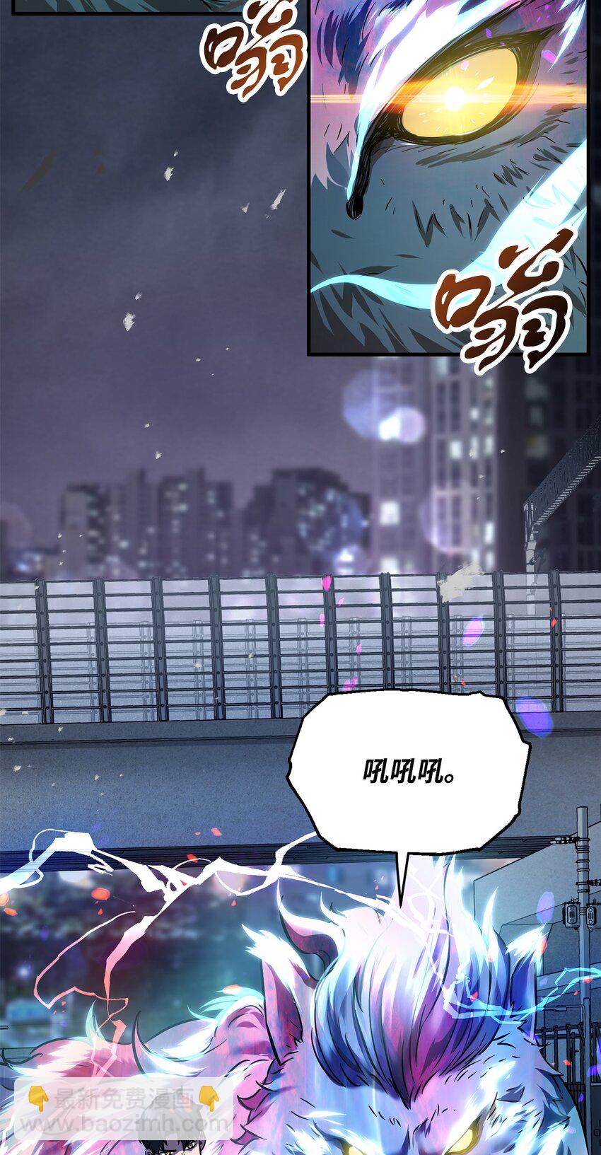 無法升級的玩家 - 48 復仇之戰(3/3) - 1