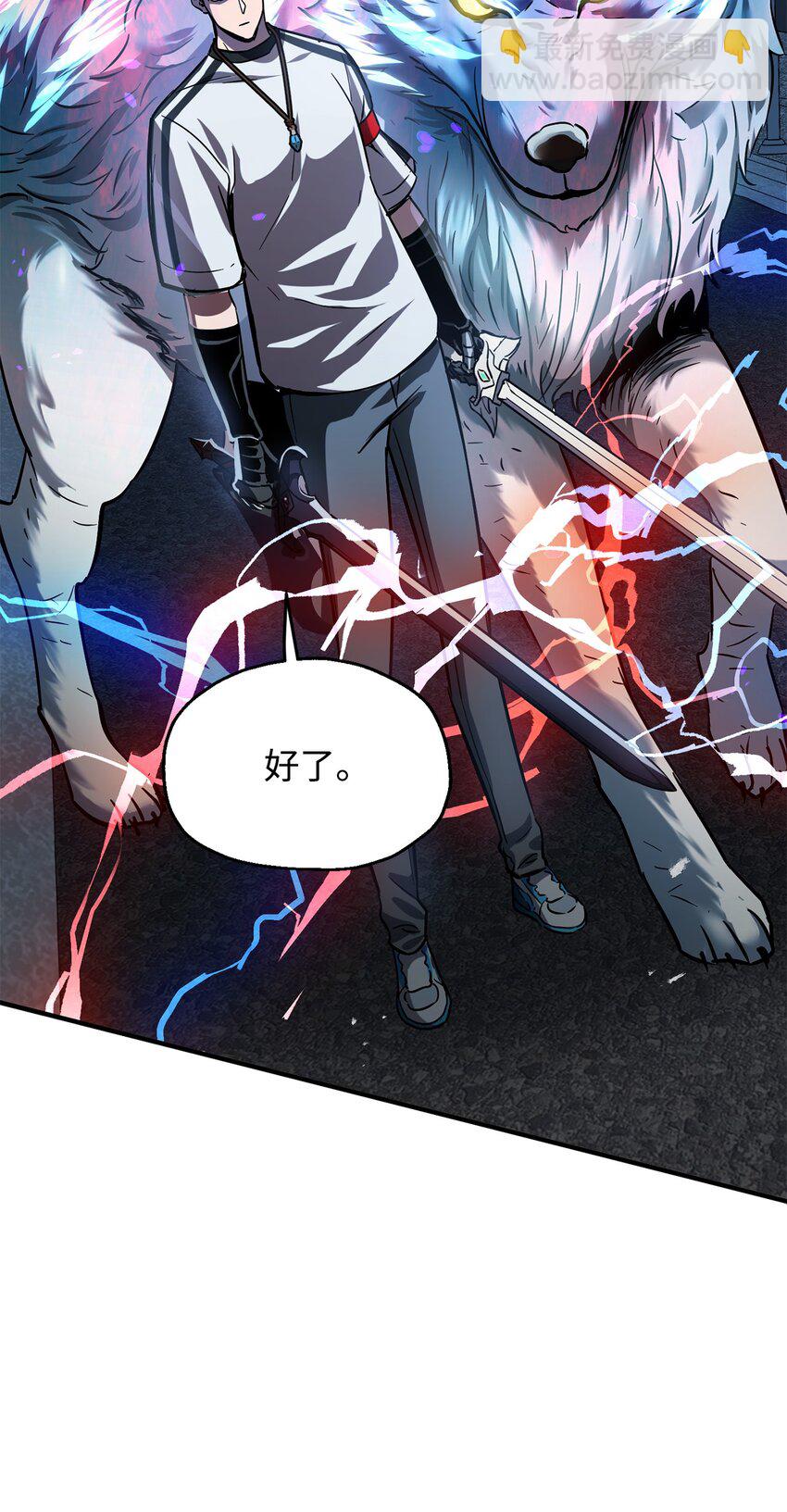 無法升級的玩家 - 48 復仇之戰(3/3) - 2