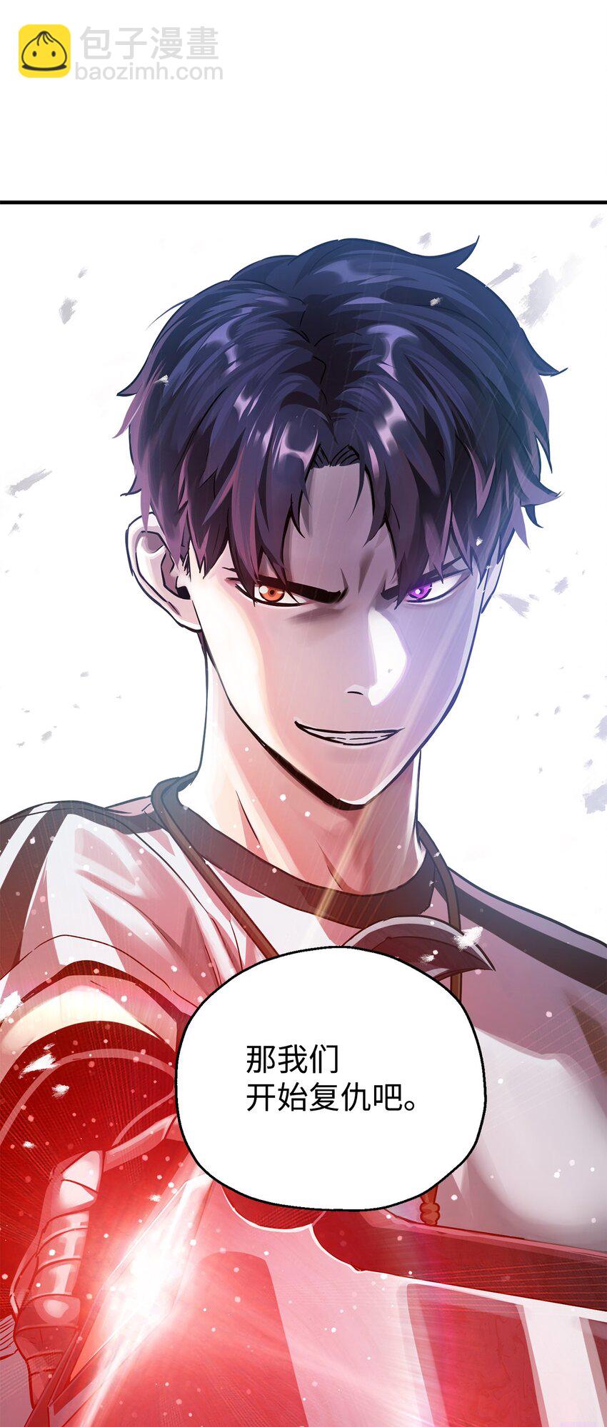 無法升級的玩家 - 48 復仇之戰(3/3) - 1