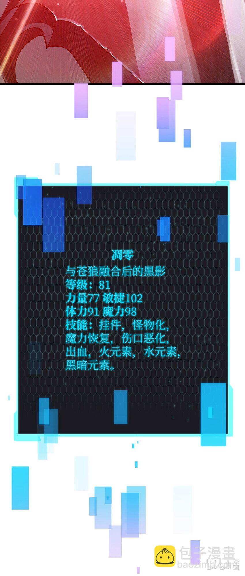 無法升級的玩家 - 48 復仇之戰(3/3) - 2