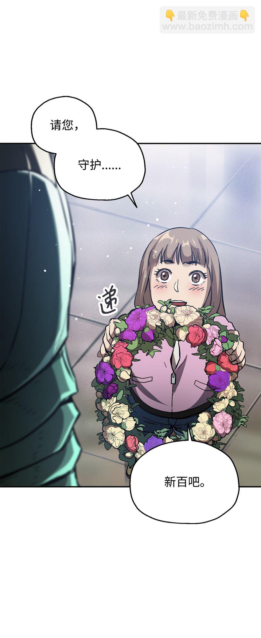 無法升級的玩家 - 48 復仇之戰(1/3) - 3