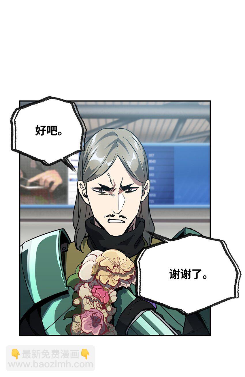 無法升級的玩家 - 48 復仇之戰(1/3) - 8