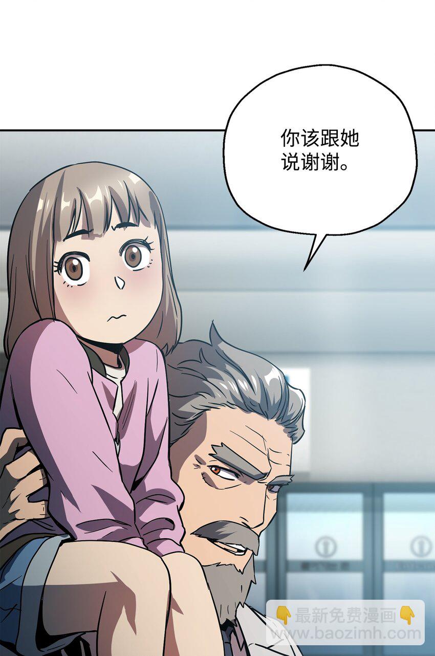 無法升級的玩家 - 48 復仇之戰(1/3) - 1